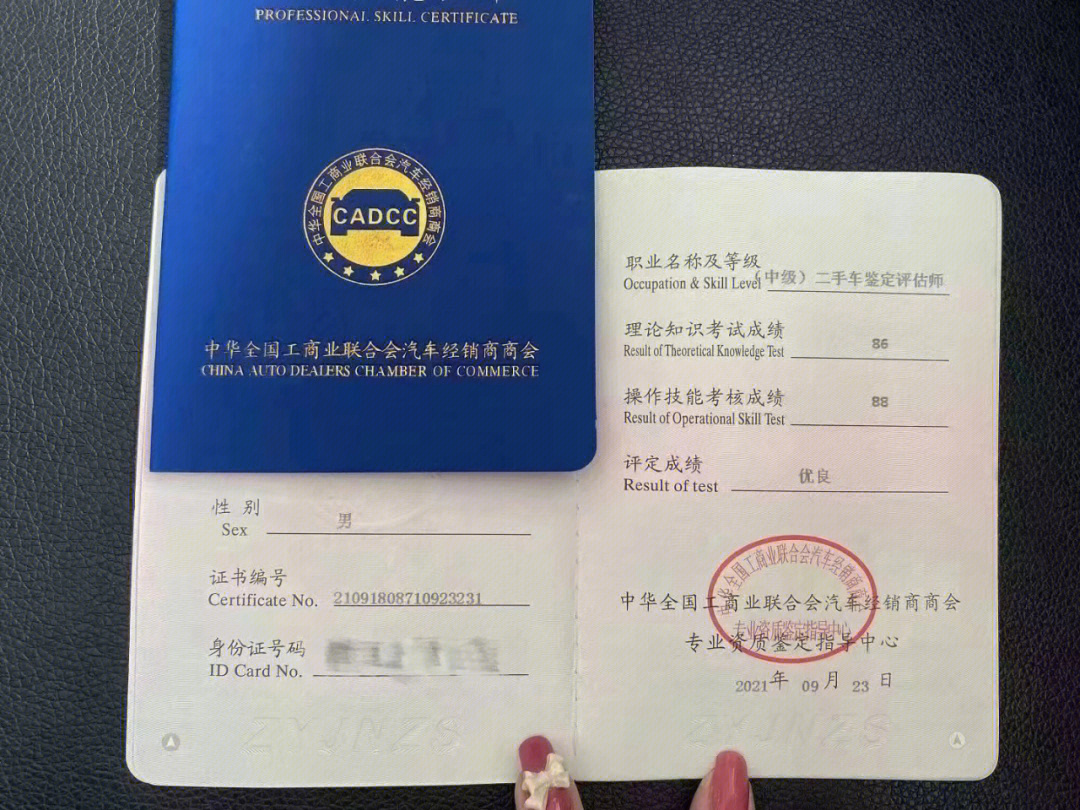 二手車鑒定評估全攻略 從零基礎到成為專業(yè)技術人員的必要步驟
