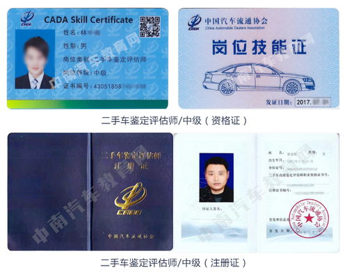 二手車鑒定評估師資格是否取消？現(xiàn)在還能考嗎？