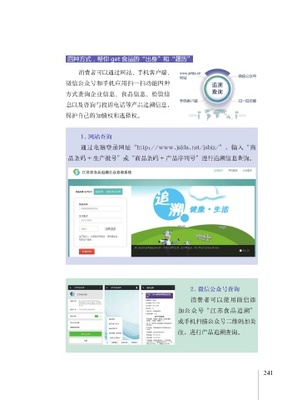 美好“政”發生 健康信息咨詢